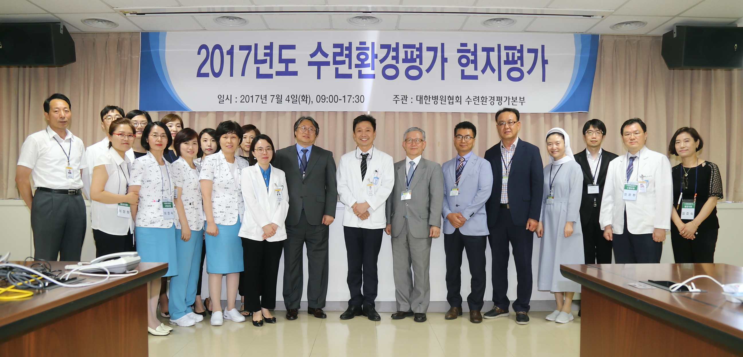 170704 2017년도 수련환경평가 현지평가 실시